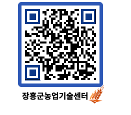 농업기술센터 QRCODE - 행사일정 페이지 바로가기 (http://www.jangheung.go.kr/jares/vujosk@)