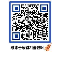 농업기술센터 QRCODE - 행사일정 페이지 바로가기 (http://www.jangheung.go.kr/jares/vws31s@)