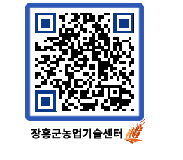 농업기술센터 QRCODE - 행사일정 페이지 바로가기 (http://www.jangheung.go.kr/jares/vxmjxd@)