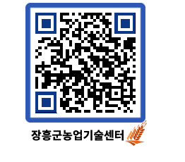 농업기술센터 QRCODE - 행사일정 페이지 바로가기 (http://www.jangheung.go.kr/jares/w0ukbi@)