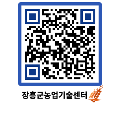 농업기술센터 QRCODE - 행사일정 페이지 바로가기 (http://www.jangheung.go.kr/jares/w35aew@)