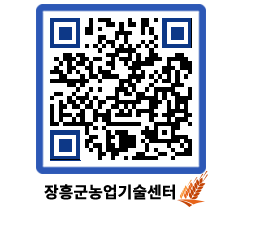 농업기술센터 QRCODE - 행사일정 페이지 바로가기 (http://www.jangheung.go.kr/jares/wbflo5@)