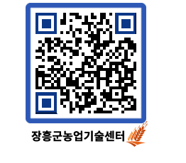 농업기술센터 QRCODE - 행사일정 페이지 바로가기 (http://www.jangheung.go.kr/jares/wcqla4@)