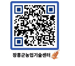 농업기술센터 QRCODE - 행사일정 페이지 바로가기 (http://www.jangheung.go.kr/jares/wcsll0@)