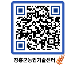 농업기술센터 QRCODE - 행사일정 페이지 바로가기 (http://www.jangheung.go.kr/jares/wgptbo@)