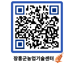 농업기술센터 QRCODE - 행사일정 페이지 바로가기 (http://www.jangheung.go.kr/jares/wh51nk@)