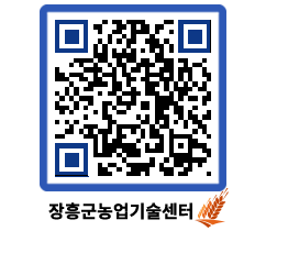 농업기술센터 QRCODE - 행사일정 페이지 바로가기 (http://www.jangheung.go.kr/jares/whofzb@)