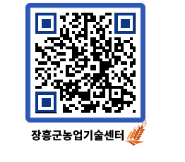 농업기술센터 QRCODE - 행사일정 페이지 바로가기 (http://www.jangheung.go.kr/jares/wj1lst@)