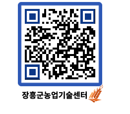 농업기술센터 QRCODE - 행사일정 페이지 바로가기 (http://www.jangheung.go.kr/jares/wlpjko@)