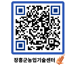 농업기술센터 QRCODE - 행사일정 페이지 바로가기 (http://www.jangheung.go.kr/jares/wmiads@)