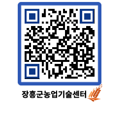 농업기술센터 QRCODE - 행사일정 페이지 바로가기 (http://www.jangheung.go.kr/jares/wmm0fs@)