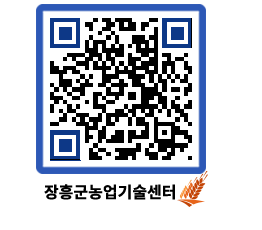 농업기술센터 QRCODE - 행사일정 페이지 바로가기 (http://www.jangheung.go.kr/jares/wmofd0@)