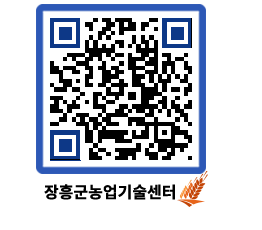 농업기술센터 QRCODE - 행사일정 페이지 바로가기 (http://www.jangheung.go.kr/jares/wnkndk@)