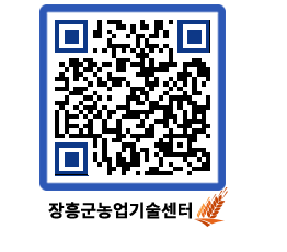 농업기술센터 QRCODE - 행사일정 페이지 바로가기 (http://www.jangheung.go.kr/jares/wog3au@)