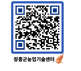 농업기술센터 QRCODE - 행사일정 페이지 바로가기 (http://www.jangheung.go.kr/jares/wprcuu@)