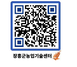 농업기술센터 QRCODE - 행사일정 페이지 바로가기 (http://www.jangheung.go.kr/jares/wqd5bi@)