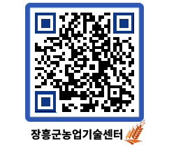 농업기술센터 QRCODE - 행사일정 페이지 바로가기 (http://www.jangheung.go.kr/jares/wqnt02@)