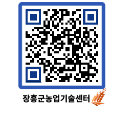 농업기술센터 QRCODE - 행사일정 페이지 바로가기 (http://www.jangheung.go.kr/jares/wqul2r@)