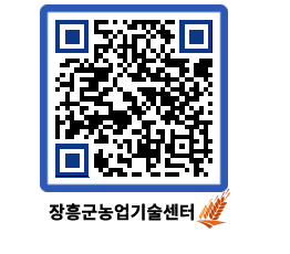 농업기술센터 QRCODE - 행사일정 페이지 바로가기 (http://www.jangheung.go.kr/jares/wsnqol@)