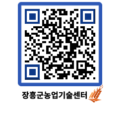 농업기술센터 QRCODE - 행사일정 페이지 바로가기 (http://www.jangheung.go.kr/jares/wuq2st@)