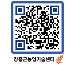 농업기술센터 QRCODE - 행사일정 페이지 바로가기 (http://www.jangheung.go.kr/jares/wuqoqi@)