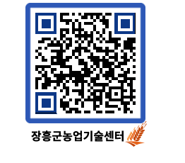 농업기술센터 QRCODE - 행사일정 페이지 바로가기 (http://www.jangheung.go.kr/jares/wwuvar@)