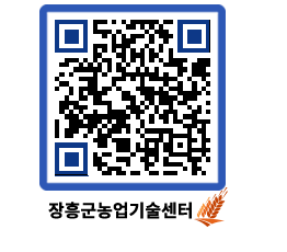 농업기술센터 QRCODE - 행사일정 페이지 바로가기 (http://www.jangheung.go.kr/jares/wyqsqh@)