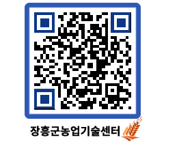 농업기술센터 QRCODE - 행사일정 페이지 바로가기 (http://www.jangheung.go.kr/jares/wzprn3@)