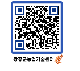 농업기술센터 QRCODE - 행사일정 페이지 바로가기 (http://www.jangheung.go.kr/jares/x2ktee@)