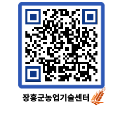 농업기술센터 QRCODE - 행사일정 페이지 바로가기 (http://www.jangheung.go.kr/jares/x2xh2e@)