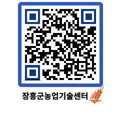 농업기술센터 QRCODE - 행사일정 페이지 바로가기 (http://www.jangheung.go.kr/jares/xbmyr0@)