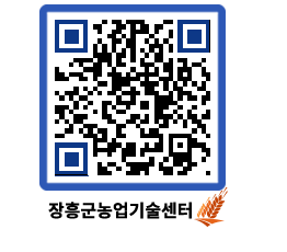 농업기술센터 QRCODE - 행사일정 페이지 바로가기 (http://www.jangheung.go.kr/jares/xcybbu@)