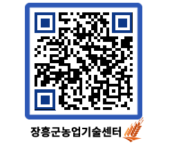 농업기술센터 QRCODE - 행사일정 페이지 바로가기 (http://www.jangheung.go.kr/jares/xdmbhb@)