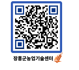 농업기술센터 QRCODE - 행사일정 페이지 바로가기 (http://www.jangheung.go.kr/jares/xeugsw@)