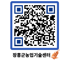 농업기술센터 QRCODE - 행사일정 페이지 바로가기 (http://www.jangheung.go.kr/jares/xexnvh@)