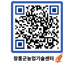 농업기술센터 QRCODE - 행사일정 페이지 바로가기 (http://www.jangheung.go.kr/jares/xjajgd@)