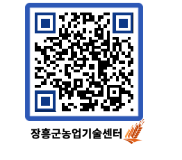 농업기술센터 QRCODE - 행사일정 페이지 바로가기 (http://www.jangheung.go.kr/jares/xjhaws@)