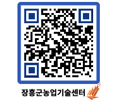 농업기술센터 QRCODE - 행사일정 페이지 바로가기 (http://www.jangheung.go.kr/jares/xjqw3u@)