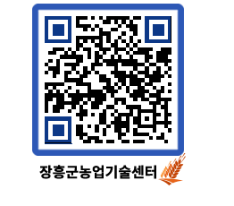 농업기술센터 QRCODE - 행사일정 페이지 바로가기 (http://www.jangheung.go.kr/jares/xkgsgw@)