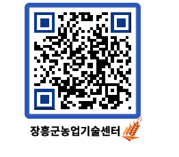 농업기술센터 QRCODE - 행사일정 페이지 바로가기 (http://www.jangheung.go.kr/jares/xlfhza@)