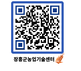 농업기술센터 QRCODE - 행사일정 페이지 바로가기 (http://www.jangheung.go.kr/jares/xlfvet@)