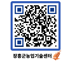 농업기술센터 QRCODE - 행사일정 페이지 바로가기 (http://www.jangheung.go.kr/jares/xng40v@)