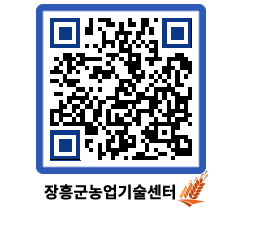 농업기술센터 QRCODE - 행사일정 페이지 바로가기 (http://www.jangheung.go.kr/jares/xofsbs@)