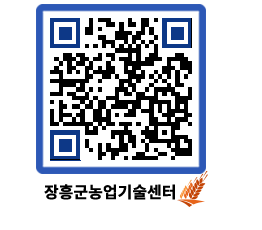 농업기술센터 QRCODE - 행사일정 페이지 바로가기 (http://www.jangheung.go.kr/jares/xol1y5@)