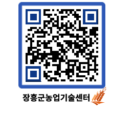 농업기술센터 QRCODE - 행사일정 페이지 바로가기 (http://www.jangheung.go.kr/jares/xpogpb@)