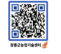 농업기술센터 QRCODE - 행사일정 페이지 바로가기 (http://www.jangheung.go.kr/jares/xqntm2@)