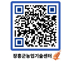 농업기술센터 QRCODE - 행사일정 페이지 바로가기 (http://www.jangheung.go.kr/jares/xsnqgm@)