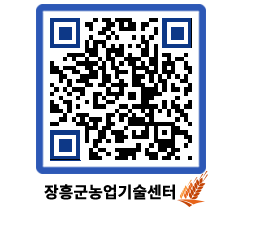 농업기술센터 QRCODE - 행사일정 페이지 바로가기 (http://www.jangheung.go.kr/jares/xwrhgt@)