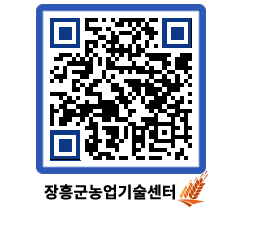 농업기술센터 QRCODE - 행사일정 페이지 바로가기 (http://www.jangheung.go.kr/jares/xxozmn@)