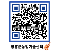 농업기술센터 QRCODE - 행사일정 페이지 바로가기 (http://www.jangheung.go.kr/jares/xy0zym@)